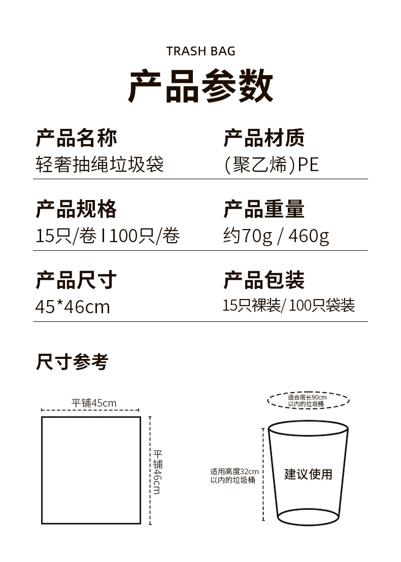 100 garbage bags, drawstring type garbage bags for students, high appearance level, hand-held household thickened kitchen garbage bags pic 4