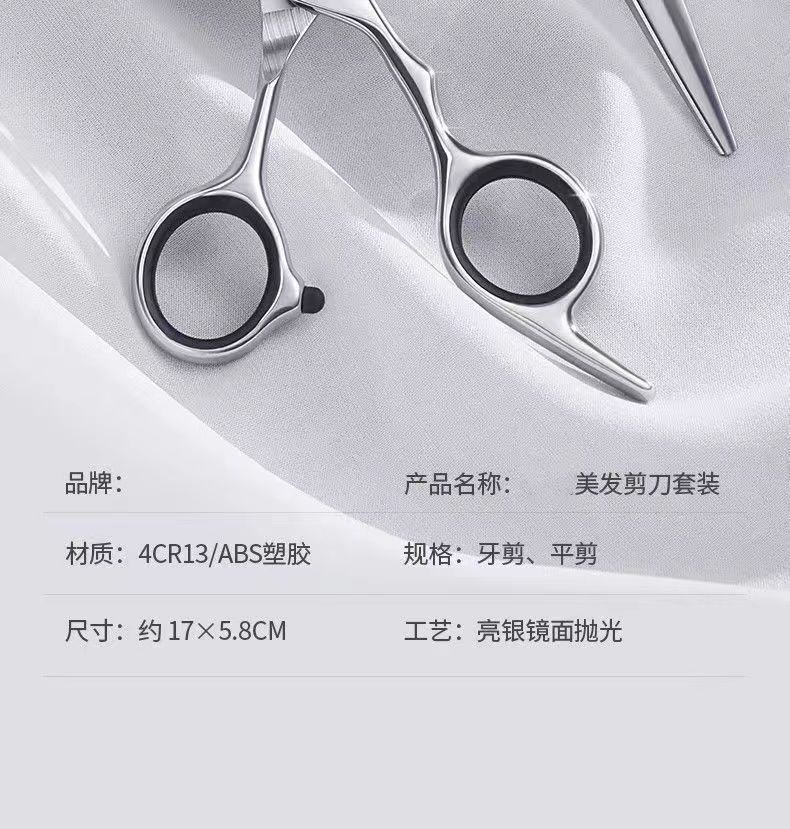 德国精工理发美发剪刀打薄碎发剪平牙剪理发店发型师专业理发剪子详情24