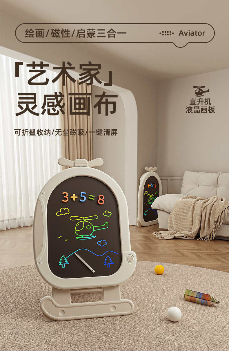 美高熊儿童画板家用手写字板可消除液晶支架式涂鸦磁性绘画小黑板详情1