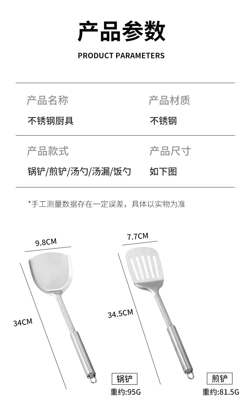 厂家直销锅铲漏勺不锈钢汤勺批发炒菜勺煎铲火锅勺厨具套装铲勺漏详情8