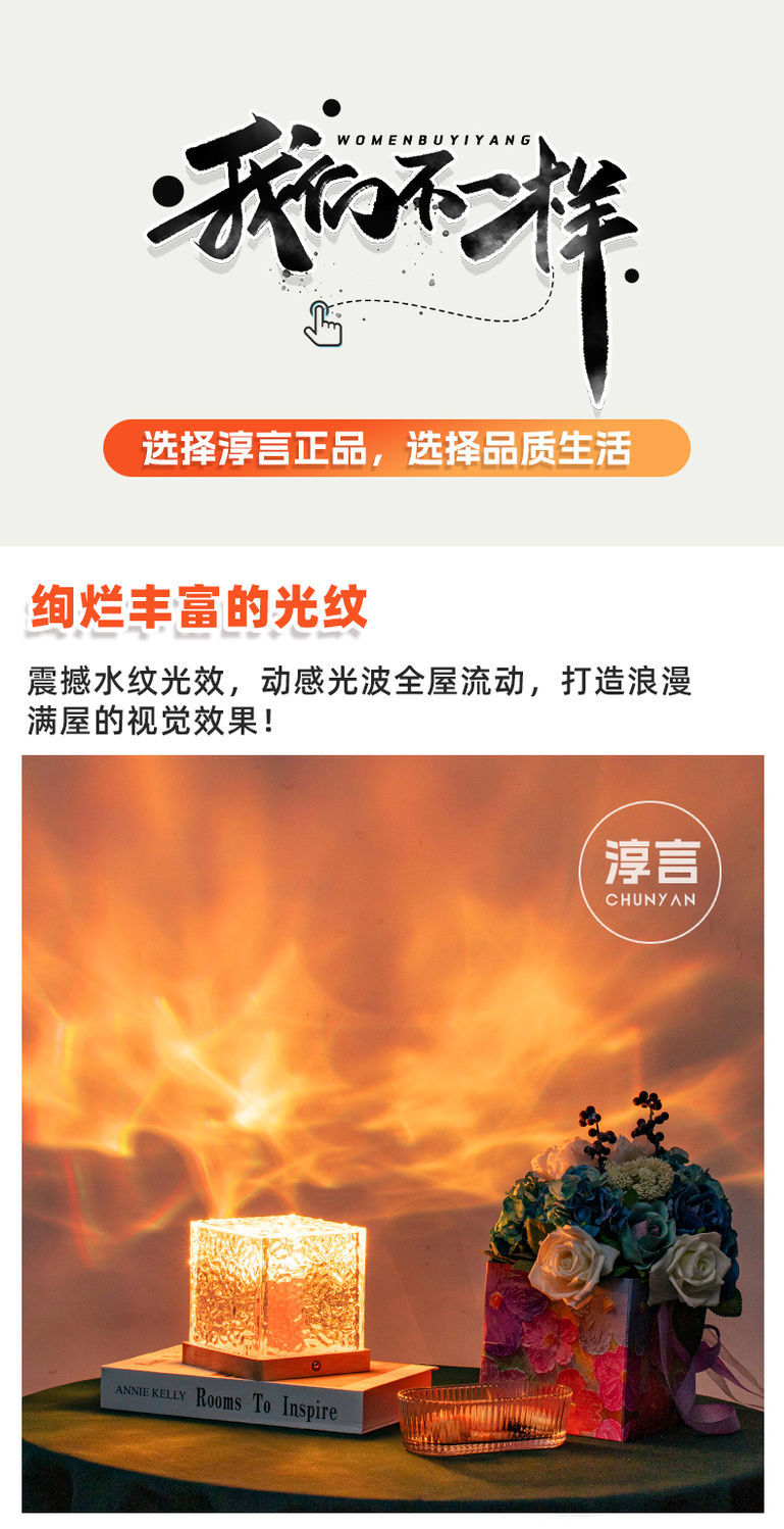 淳言爆款网红水波纹小夜灯创意床头遥控氛围灯浪漫礼物星空投影灯详情2