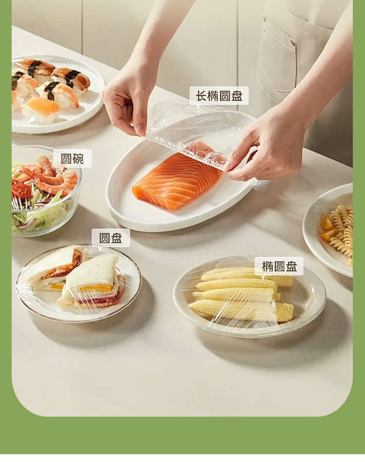 一次性保鲜膜套食品级松紧口保鲜罩家用厨房保鲜膜保鲜套工厂批发详情13