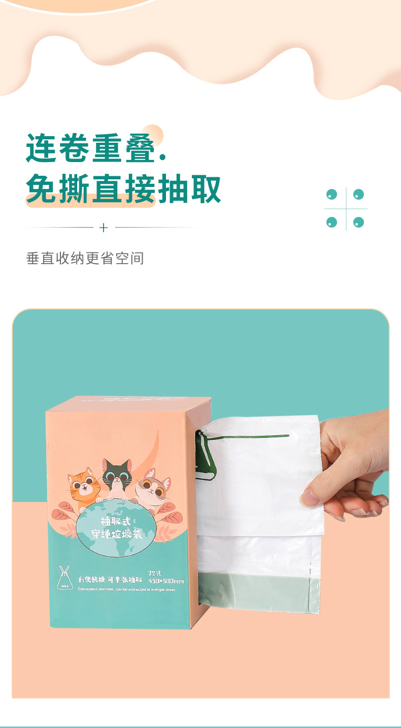 免撕抽绳垃圾袋抽取式家用加厚大号手提穿绳厨房塑料袋垃圾袋批发详情13