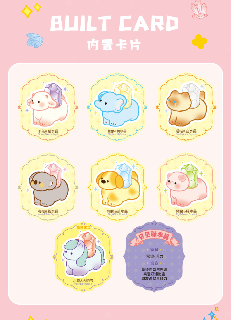 贝贝驮水晶盲盒可爱动物手办摆件小礼品网红惊喜生日礼物装饰香氛详情6