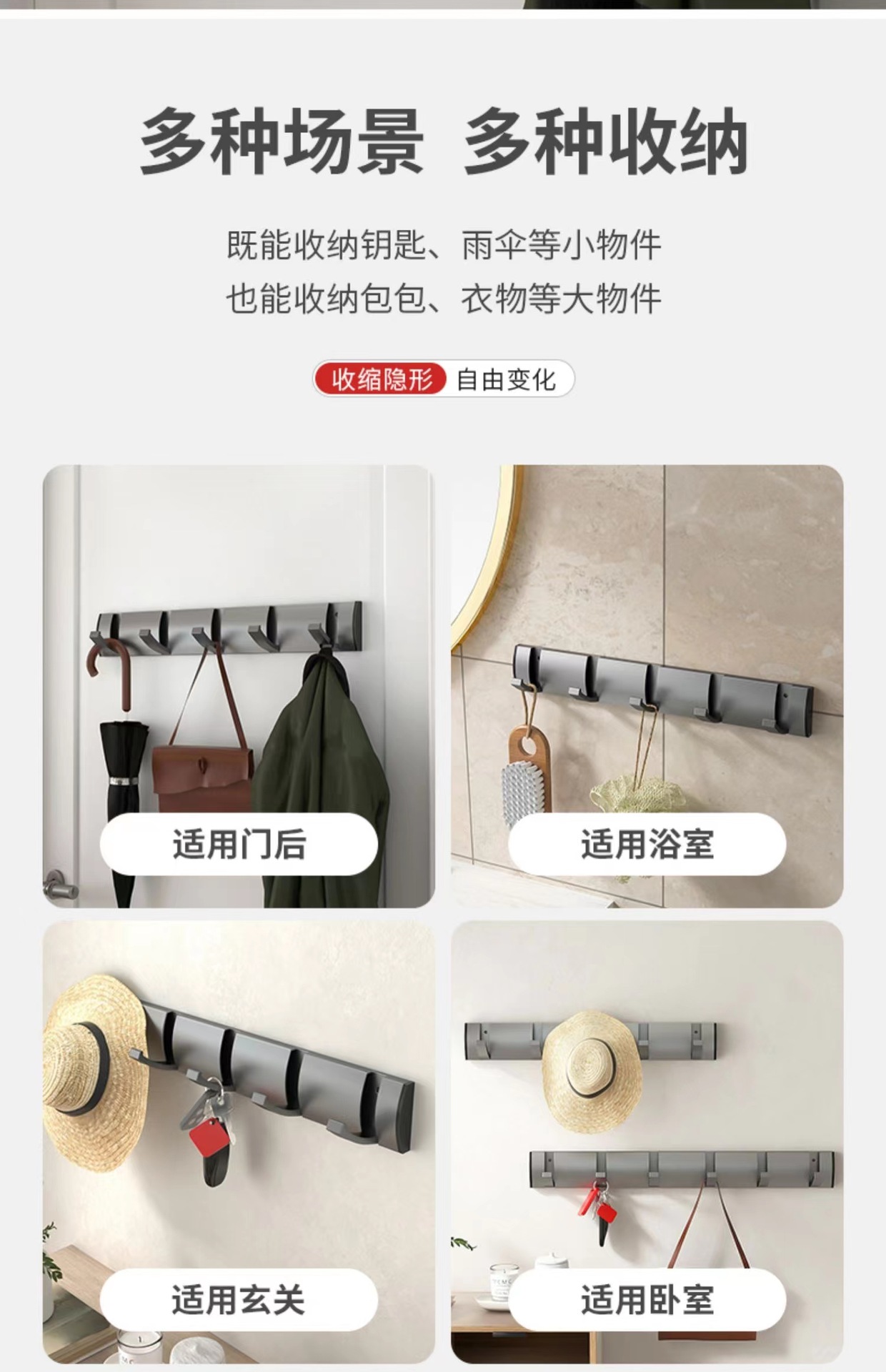 挂钩门后挂衣架免打孔固定进门玄关浴室排钩隐形壁挂墙上衣服帽钩详情13