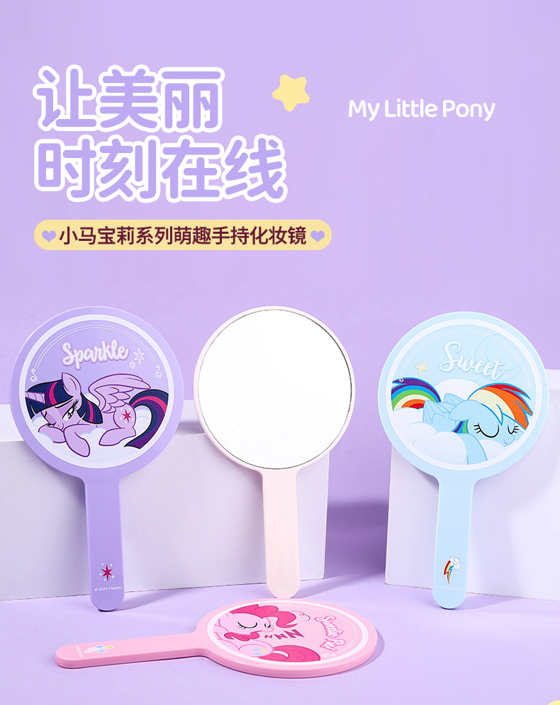 小马宝莉正版授权手持化妆镜卡通少女心随身便携可爱迷你镜子学生化妆镜详情4