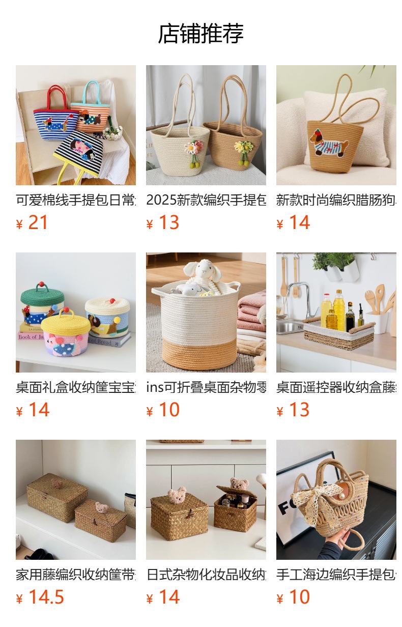 桌面复古海草收纳盒分格杂物收纳筐遥控器收纳篮藤编化妆品整理盒详情1