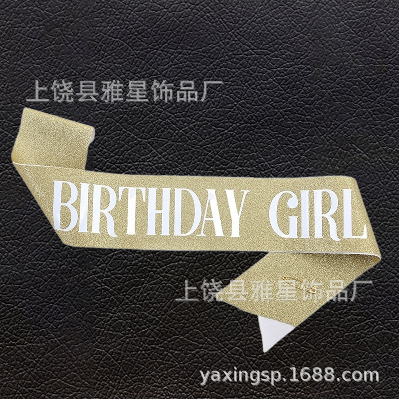 生日派对金葱肩带礼仪带 birthday girl queen 生日女孩腰带绶带详情13