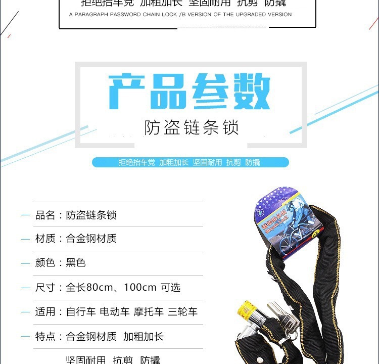 Youdaoplaceholder0 bicycle lock, electric bike lock, anti-theft chain lock, mountain bike lock, extended and thickened, motorcycle lock, door chain pic 3