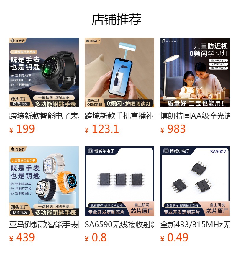 华强北智能电动车遥控拷贝钥匙手表健康心率监测远程控制防水手表详情3