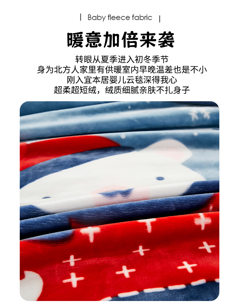 厂家现货 婴童抱毯 新生儿小毛毯 超透双层加厚包边 幼儿园午睡云毯 儿童毛毯 温暖宝宝的小毯子详情8