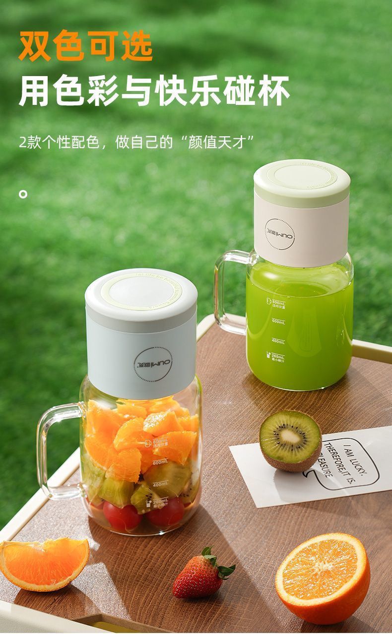 欧觅OUMi榨汁机小型家用无线便携电动果汁机迷你多功能榨汁杯批发详情23