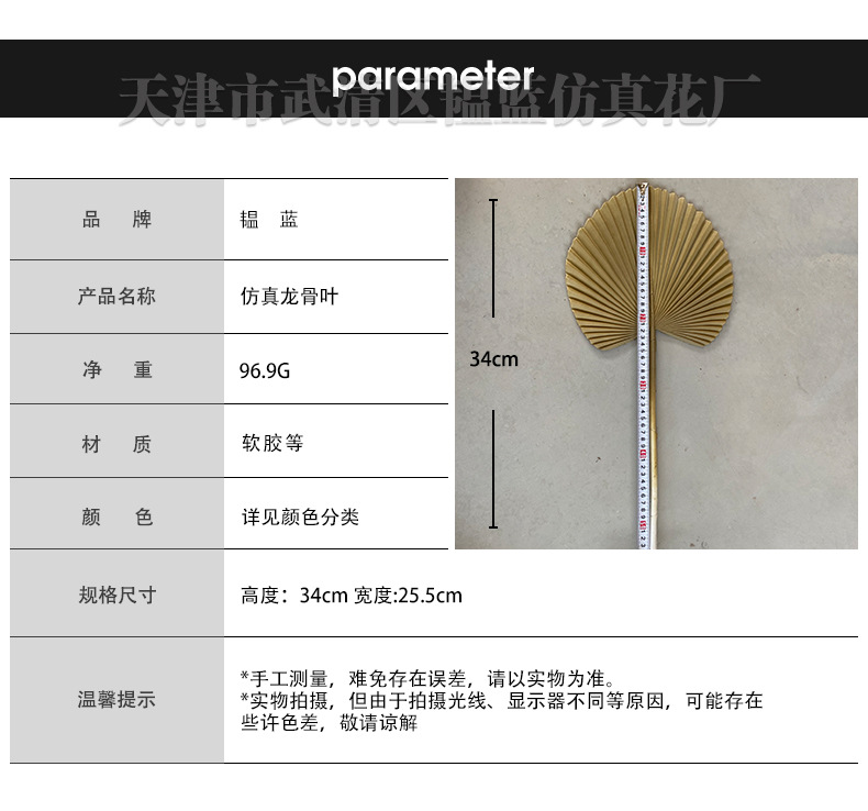 仿真蒲扇叶婚礼插花路引婚礼堂背景家居装饰造景扇子PVC仿真植物详情4