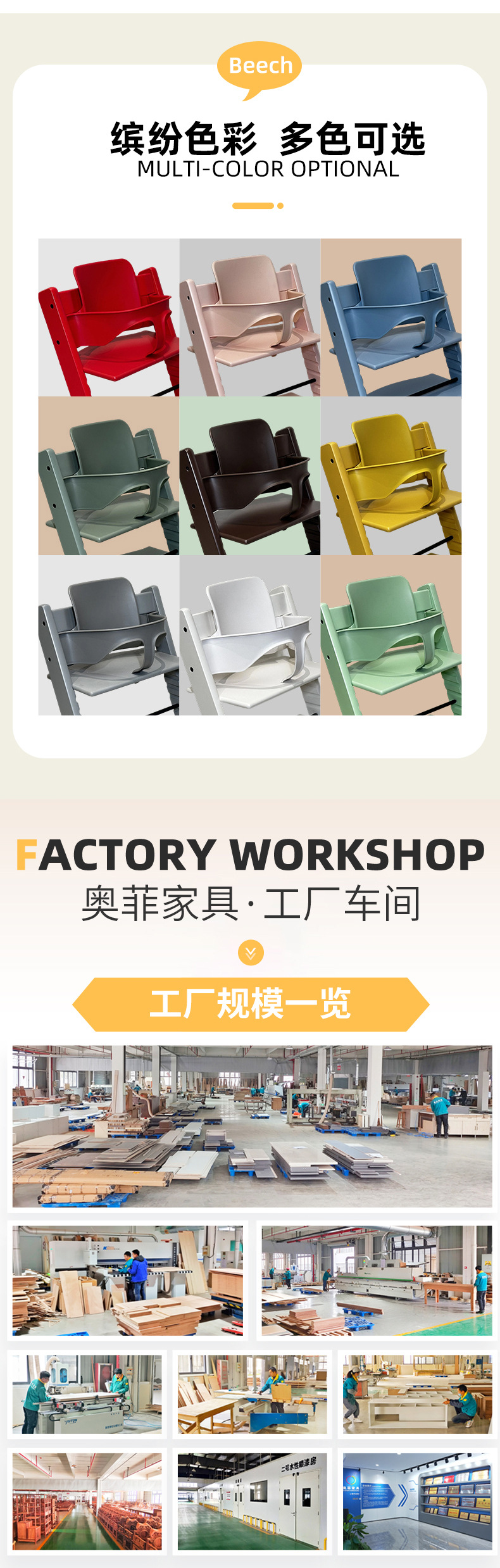 儿童成长椅围栏宝宝椅餐椅围栏婴儿餐椅防护栏前围加后靠通用配件详情7
