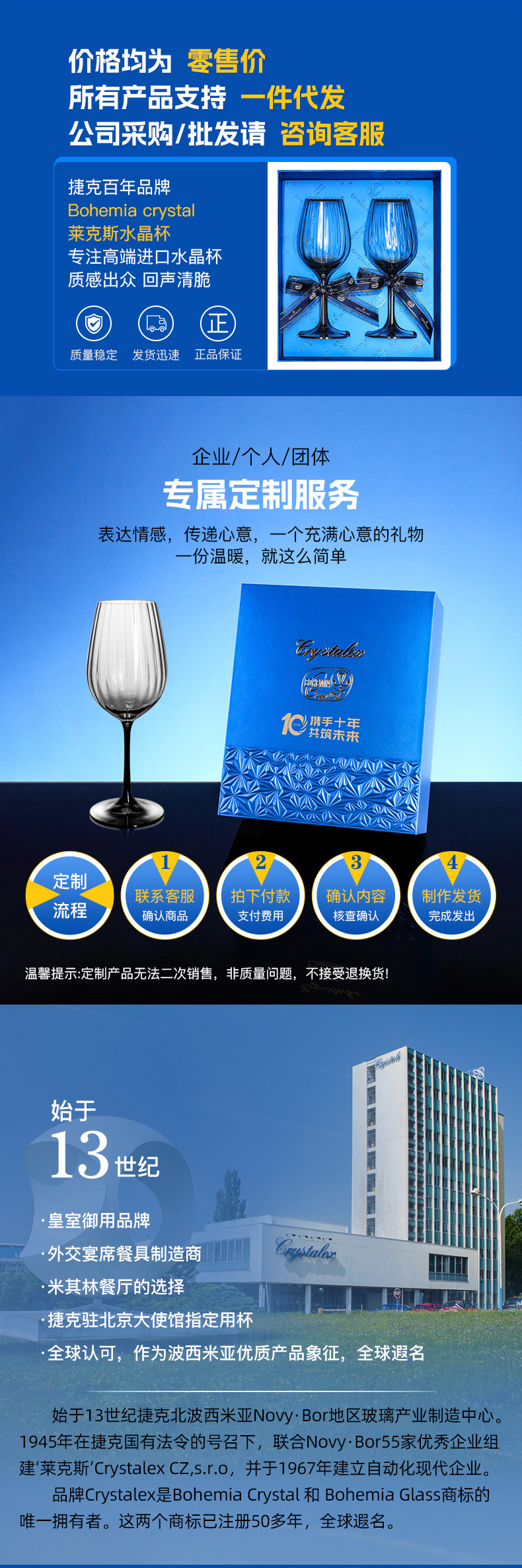 Practical gifts for customers: Czech imported crystal red wine glass set, light luxury, high appearance level, tall glass business gifts pic 1