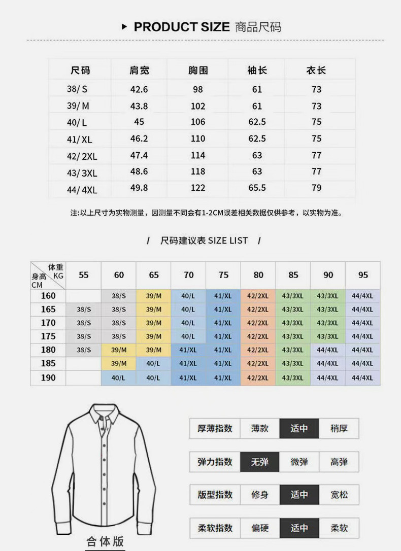 冰丝短袖衬衫男高档弹力免烫抗皱商务滑垂感半袖大码白衬衣详情11