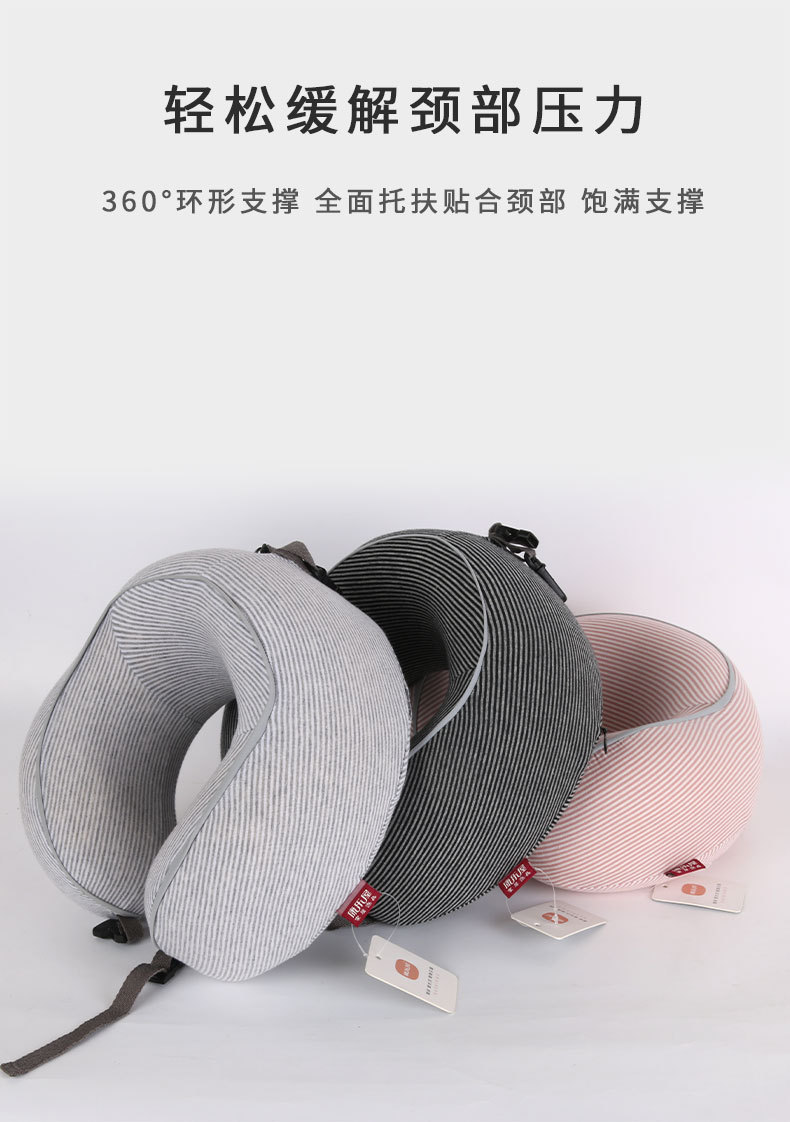 商务简约记忆棉u型枕 康乐屋办公旅行护颈枕 慢回弹纯色颈枕批发详情16