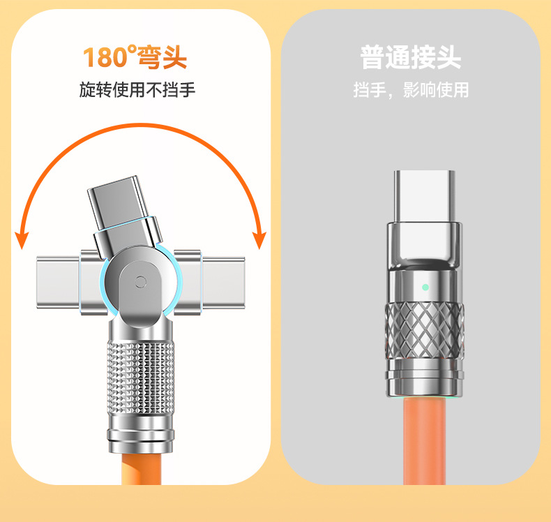 包邮可旋转弯头数据线120W超级快充适用华为苹果安卓闪充机客线详情9