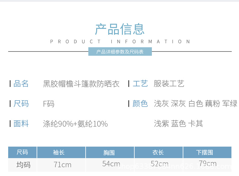 户外黑胶帽檐防晒衣UPF50+女时尚夏冰丝防晒衫遮阳防紫外线防晒服详情5