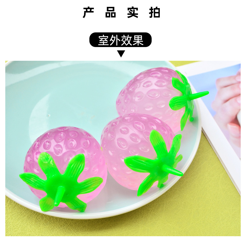 快手同款遇紫外钱变色麦糖草莓TPR慢回弹捏捏乐发泄解压儿童玩具详情6