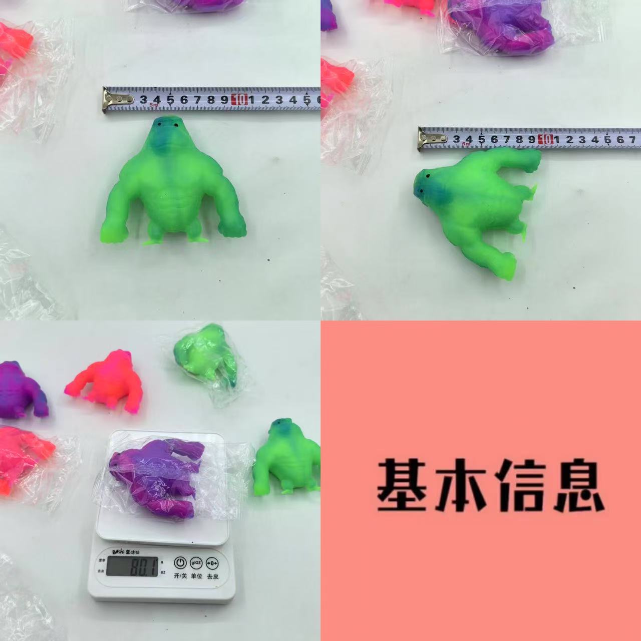 双色面粉猩猩捏捏乐 仿真猩猩解压玩具 工厂直销详情2