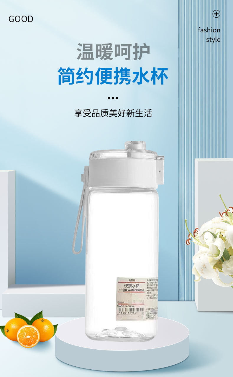 无印良品muji平替塑料水杯高颜值便携运动水壶简约大容量随手杯详情1