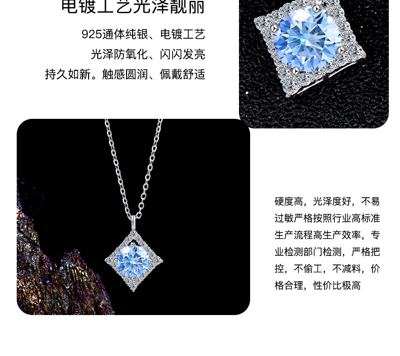 卓恒甄选蓝宝石棱形莫桑石项链莫桑钻吊坠锁骨链S925纯银高级感项链批发详情12