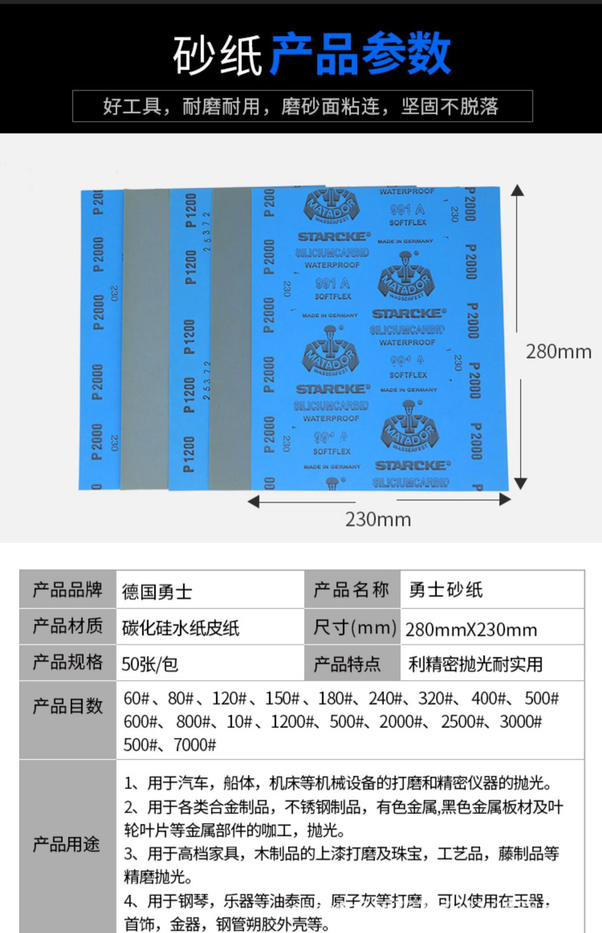 德国勇士砂纸2000目3000目5000目抛光文玩打磨7000水砂纸超细沙纸详情6