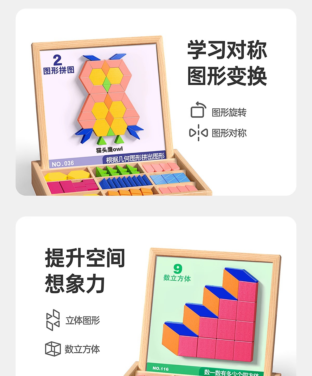 磁力片七巧板拼图玩具几何磁性积木宝宝幼儿园小学益智3到6岁儿童详情5