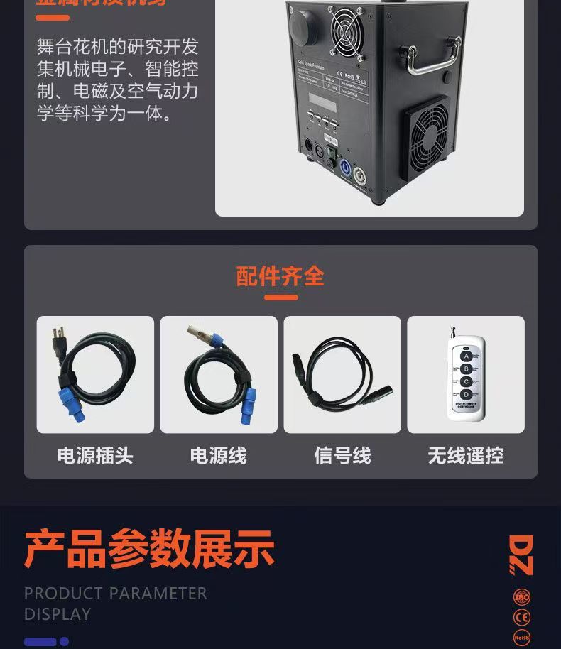 舞台演出电子喷花机婚礼派对开业庆典火花机DMX512控制酒吧冷焰机详情11