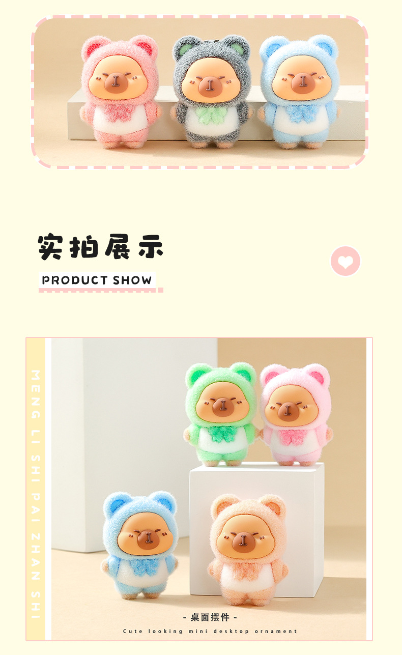 可爱植绒卡皮巴拉萌粒公仔桌面小摆件直播对对碰盲袋创意礼品批发详情11