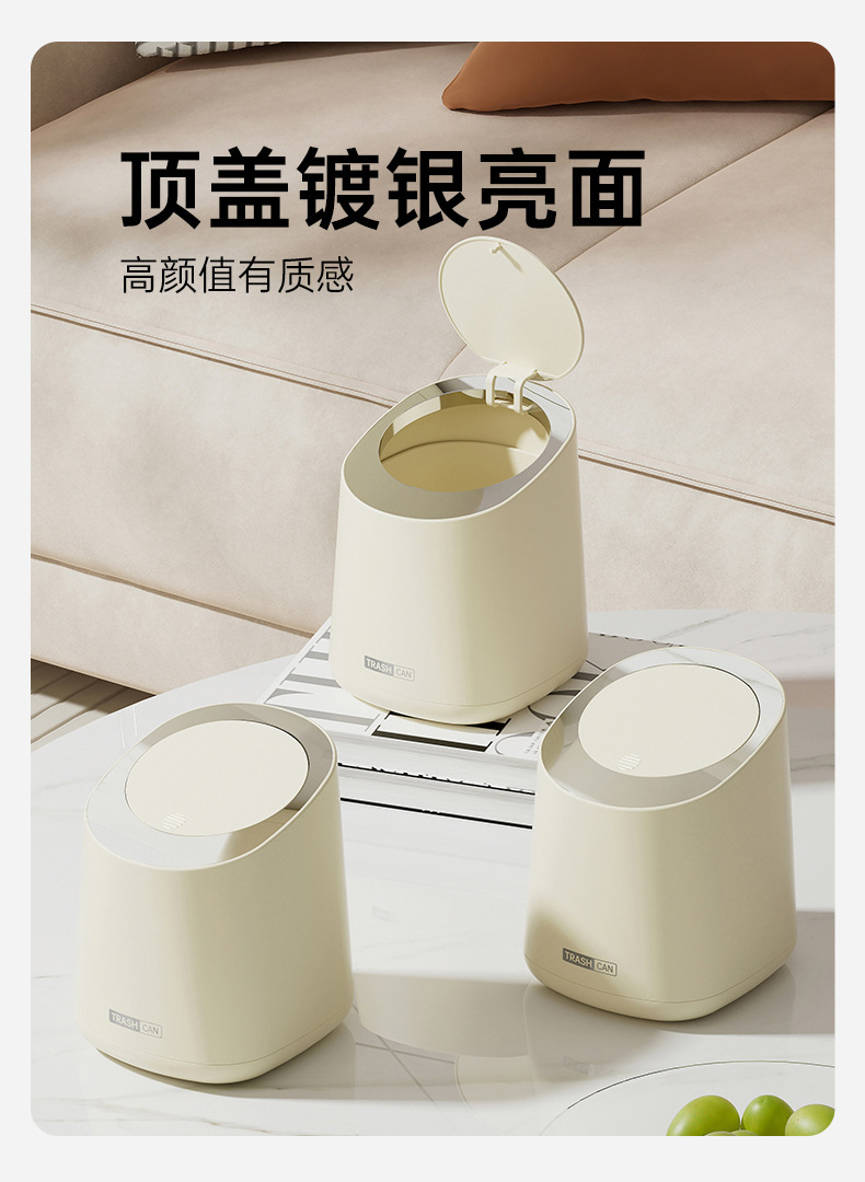 高颜值ins风桌面垃圾桶奶油色迷你小号按压式桌上带盖垃圾筒批发详情5