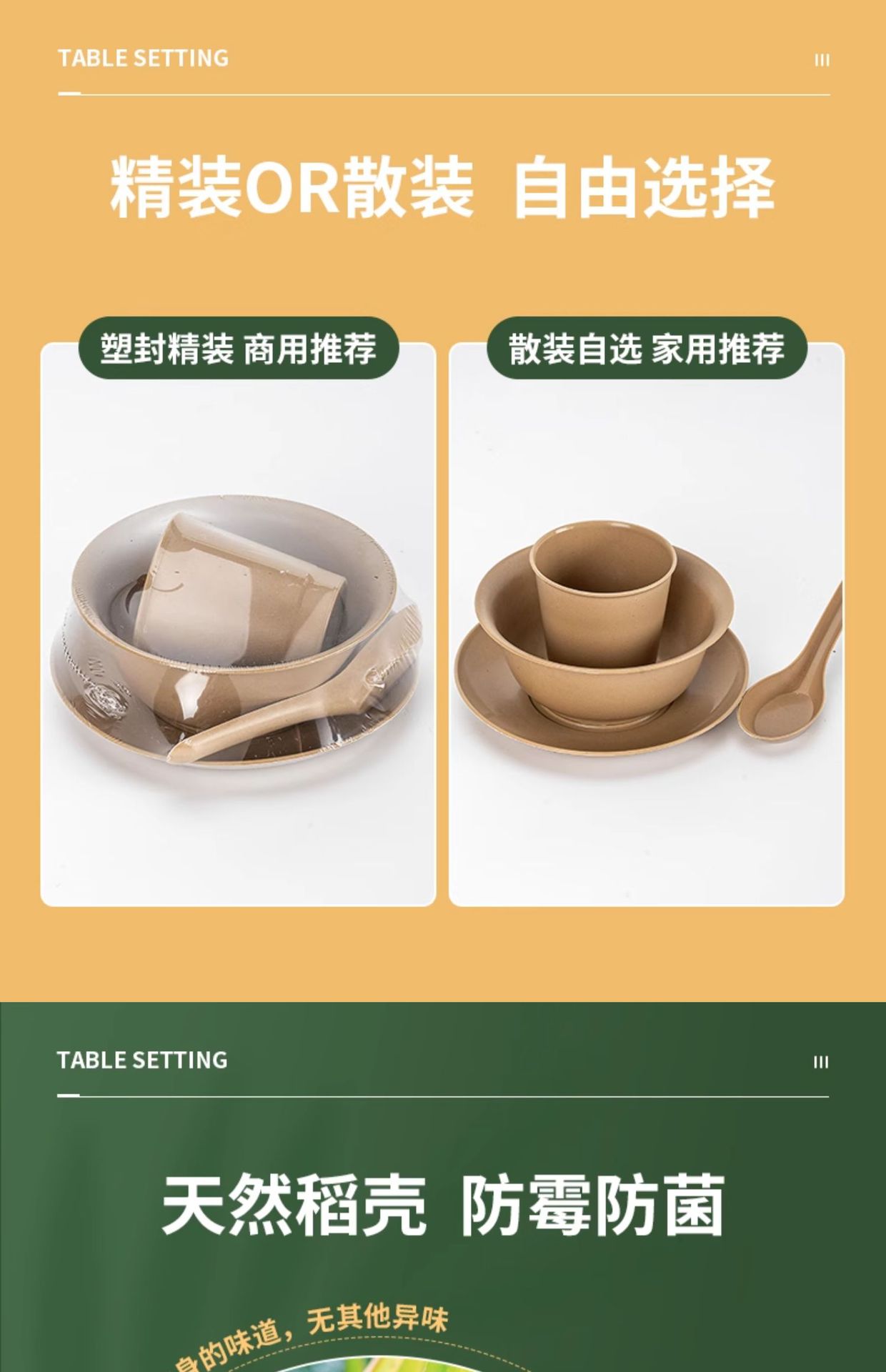 一次性餐具四件套家用商用食品级可降解餐具聚餐户外稻壳碗筷套装详情5