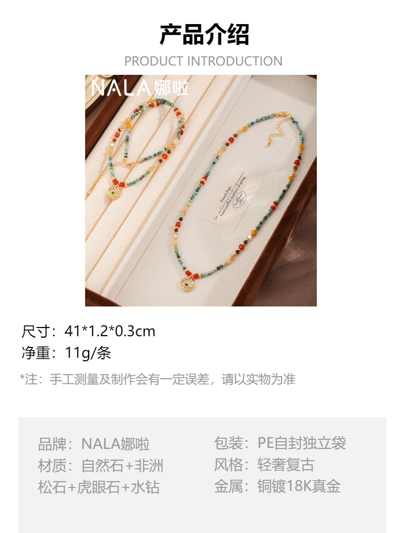 NALA娜啦新中式项链配饰女自然石串珠恶魔之眼吊坠项链轻奢小众详情5
