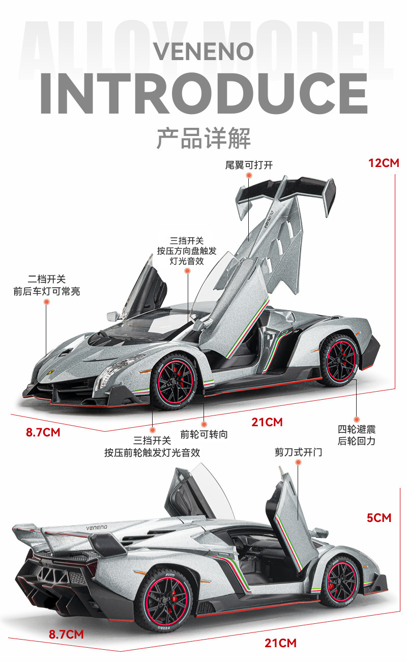 1:24 Lamborghini Poison Car model simulation alloy Rebound toy car Sports car model Boy gift pic 2