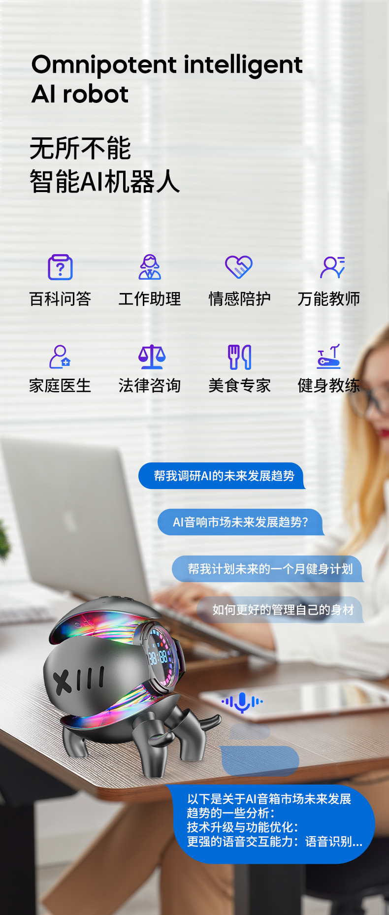 新品WIFI豆包Deepseek大模型AI智能音箱机甲怪兽蓝牙闹钟摆件音响详情9