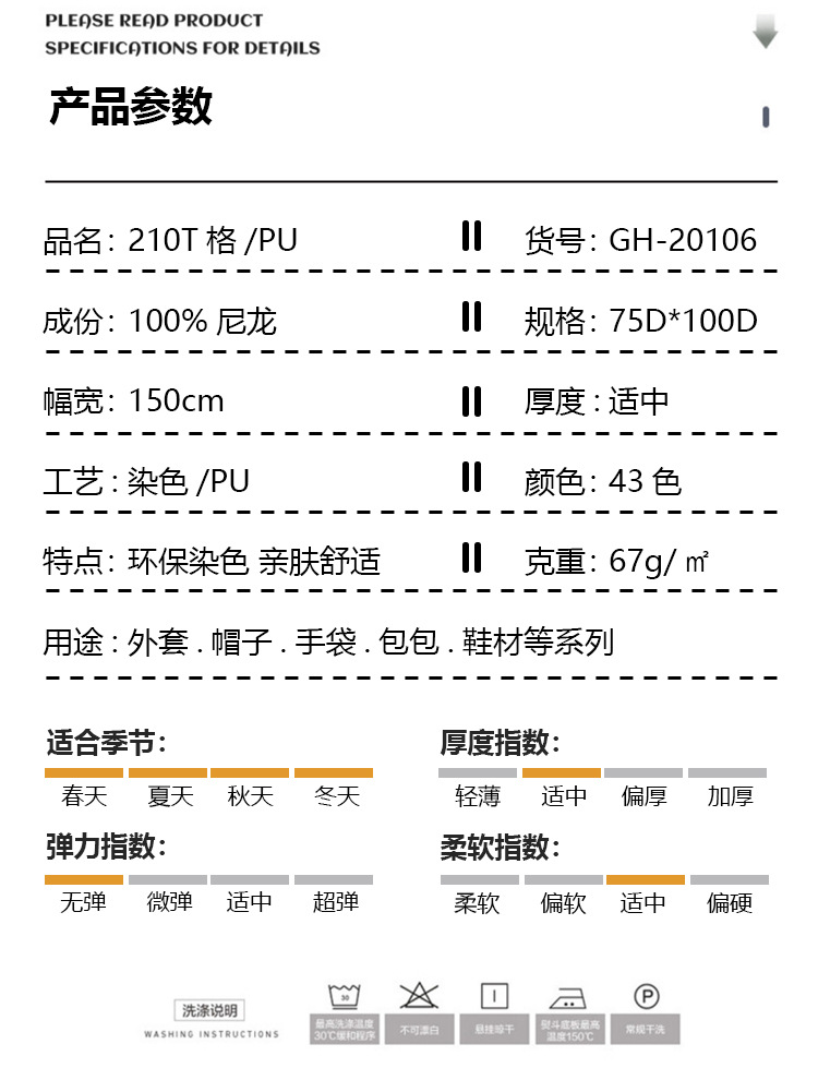 75D帽子手袋PU涂层尼龙面料210T格/PU时尚休闲外套工装布料详情3