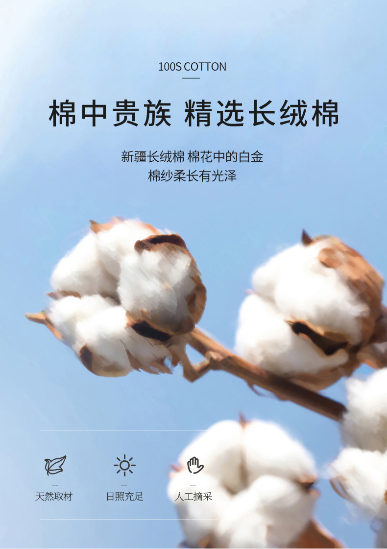 100支新疆长绒棉四季款全棉棉纯色简约单品床单枕套床笠纯棉被套详情7