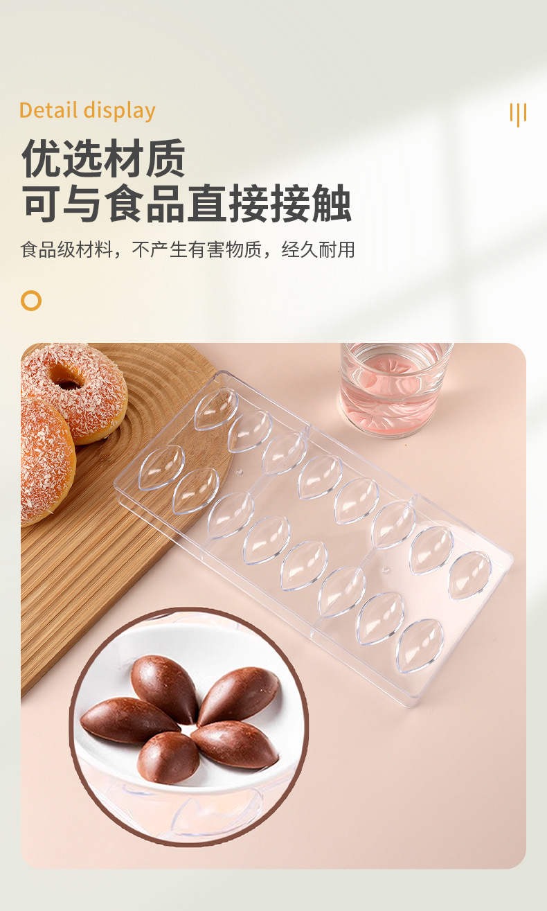 跨境热销巧克力模具食品级DIY立体烹饪食物透明模具家用蛋糕糖果详情3