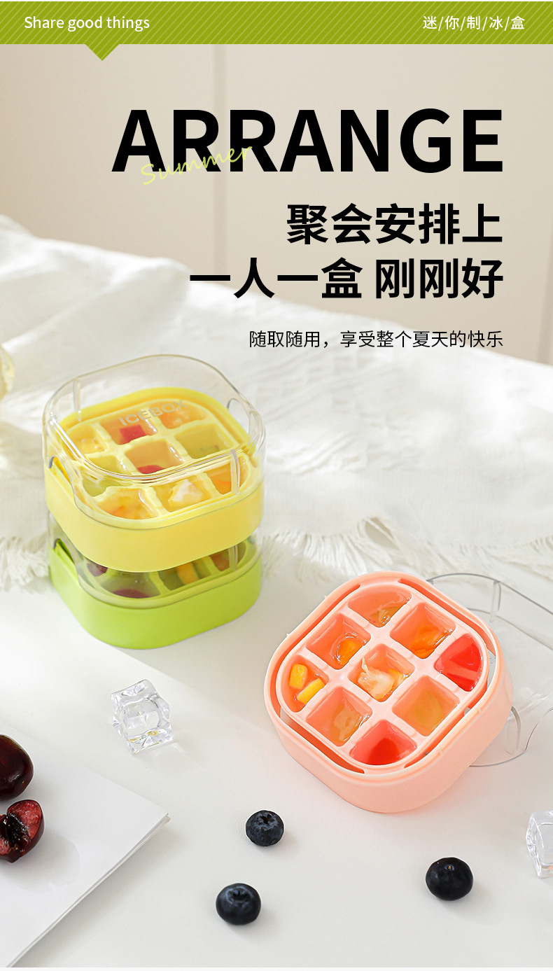 Press the small ice cube tray, mini silicone ice cube box, small mold, refrigerator, homemade ice cube with lid, food-grade pic 17