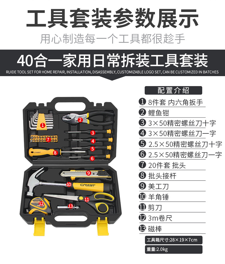 瑞德礼品工具套装家用五金 手动工具组合维修组套全套工具箱批发详情15