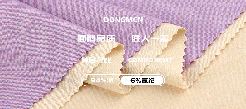 210g涤氨单面汗布 牛奶丝瑜伽弹力运动针织面料 莱卡布料泳衣现货详情4