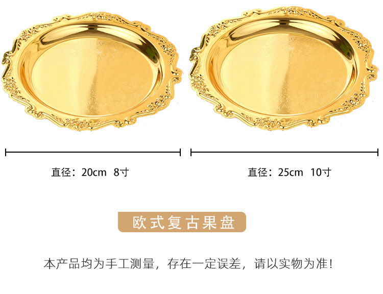 金属银色蛋糕托盘下午茶点心盘珠宝首饰化妆品收纳盘甜品台零食碟详情3
