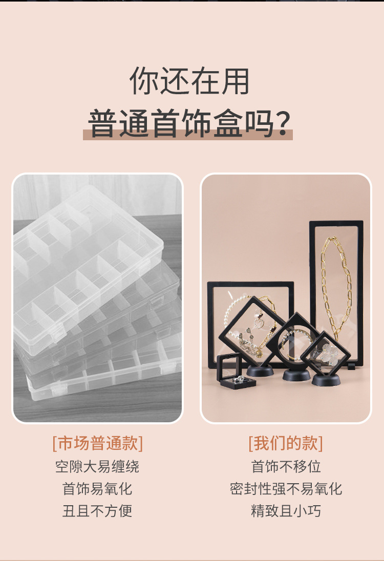 首饰pe悬浮盒透明手串盒展示架防尘收纳盒寺庙佛珠盒薄膜包装盒子详情2