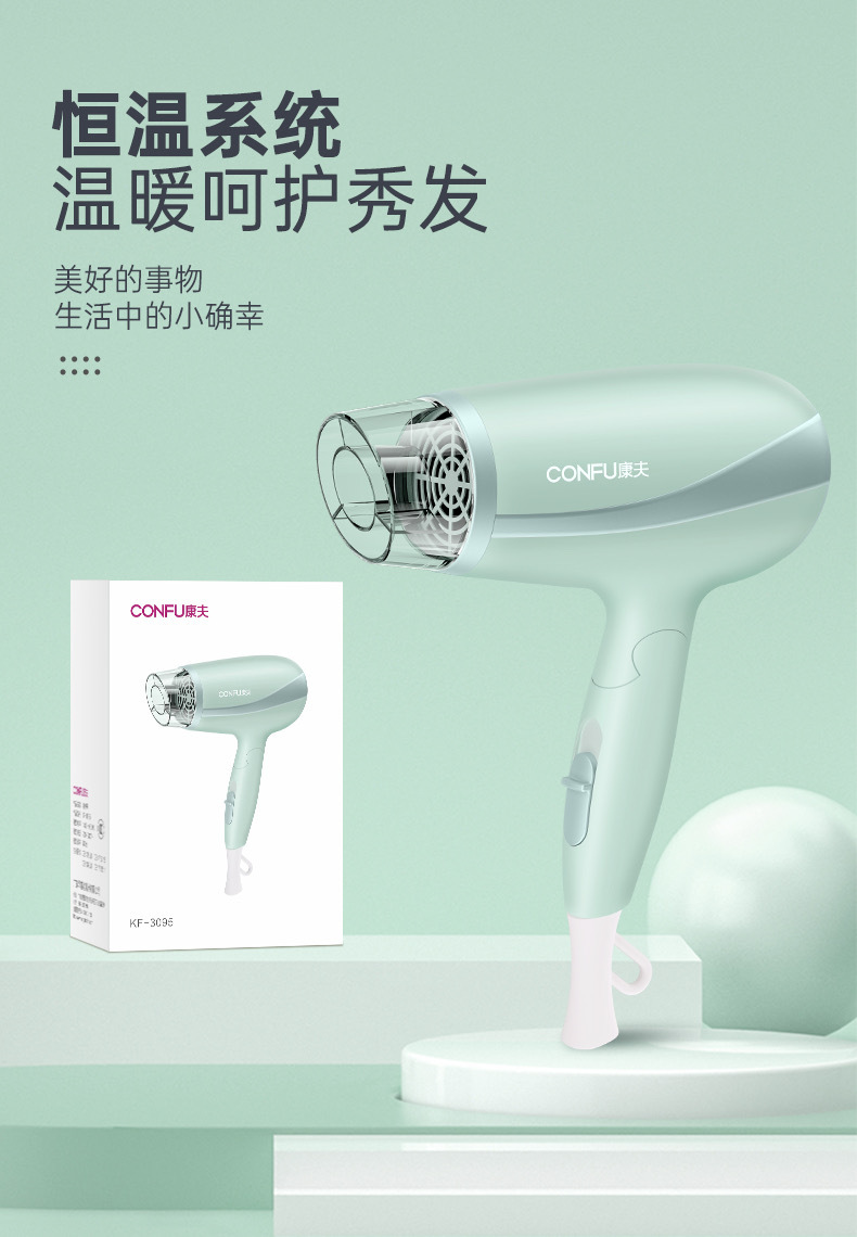 康夫电吹风机KF3095家用折叠1600W学生宿舍便携式恒温护发 吹风机详情5