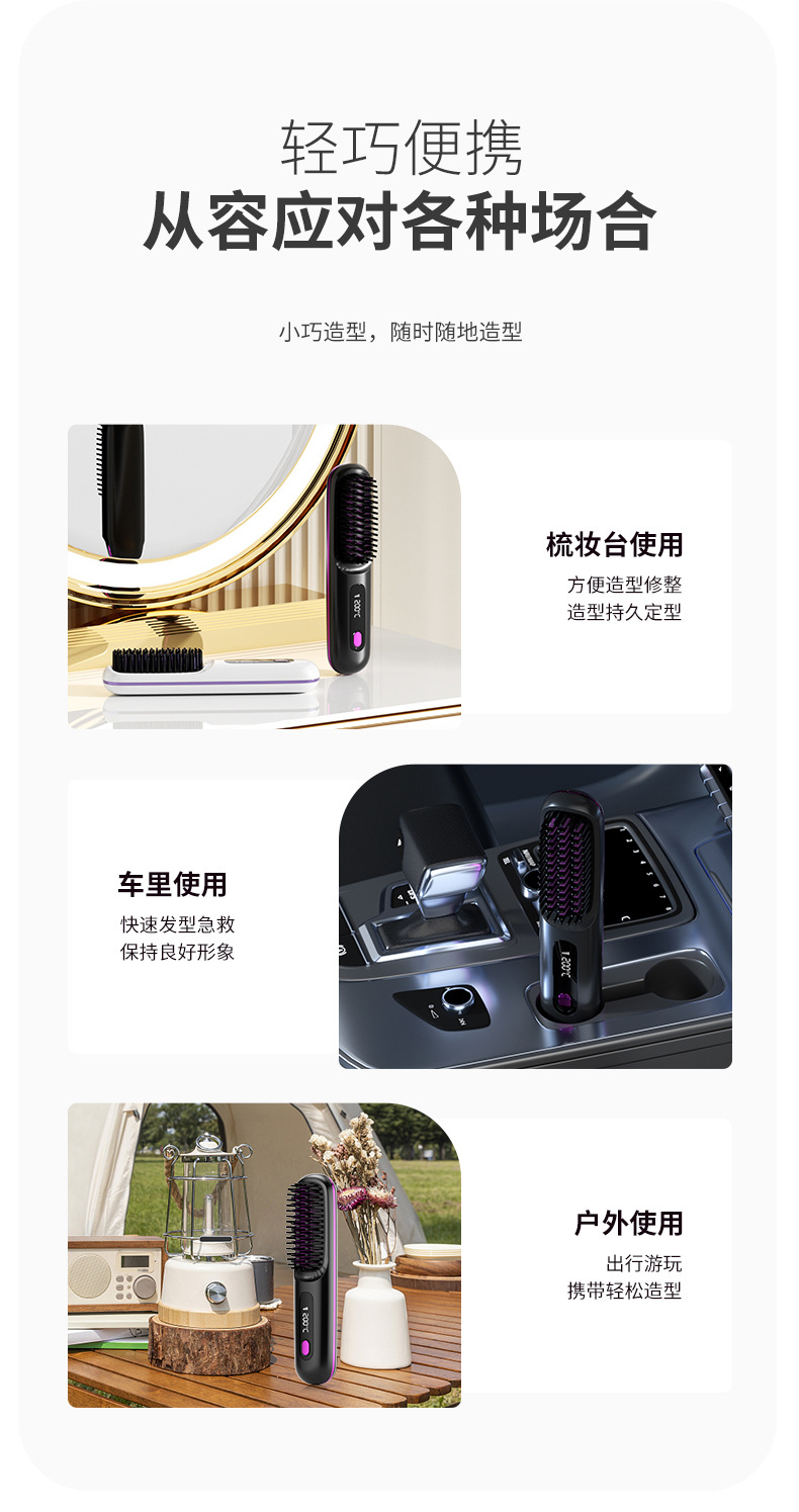 跨境液晶无线直发梳造型充电电梳子直发器便携负离子不伤发发热梳详情22