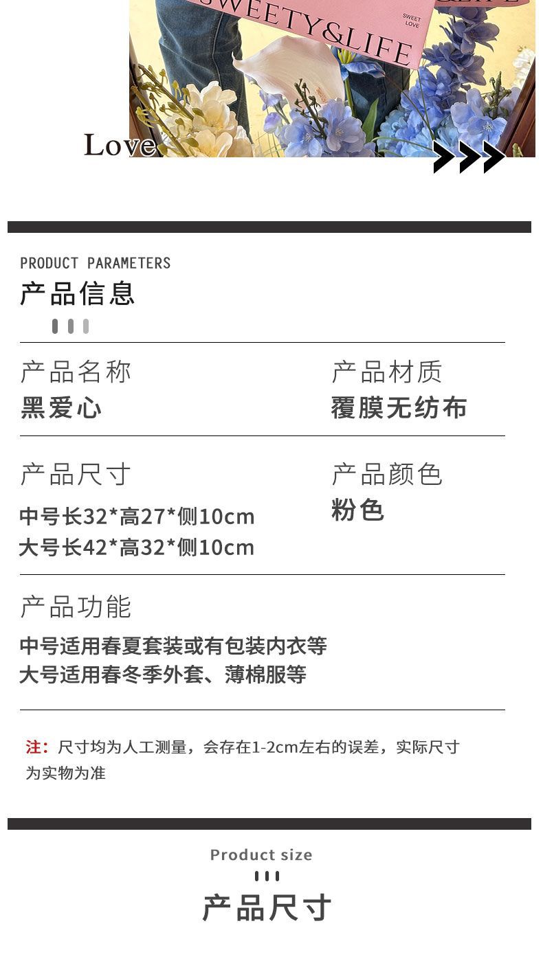 粉色爱心手提服装袋子无纺布定制购物袋服装店用包装塑料袋子详情3