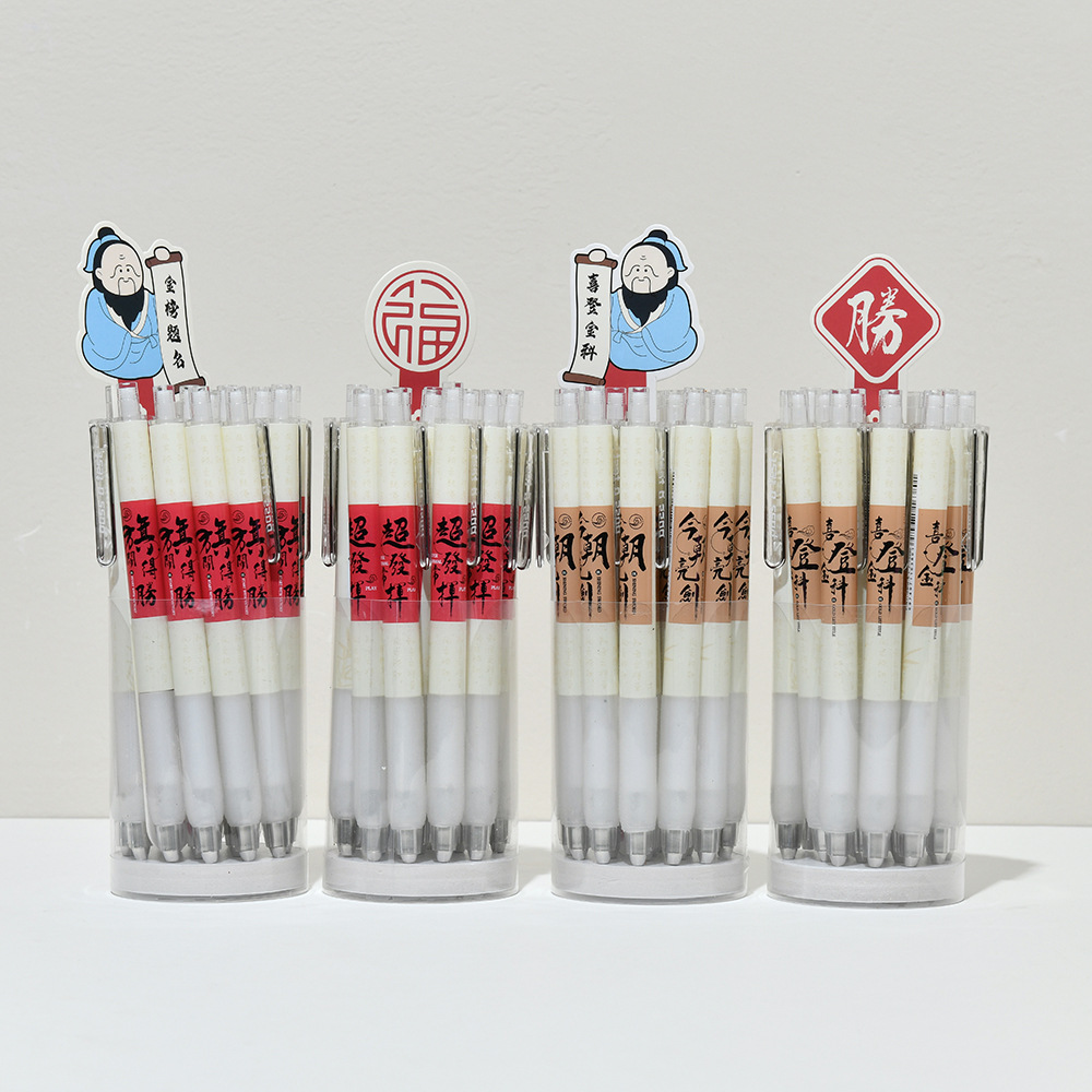 晨兮考学顺利桶装按动中性笔低重心习题笔0.5mm省力书写顺滑流畅详情5