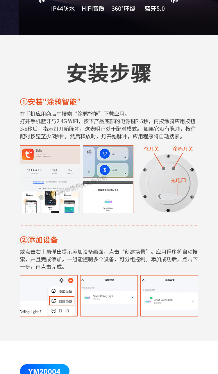 涂鸦alexa智能音箱灯幻彩一体小音响蓝牙语音控制定时防水手提灯详情12