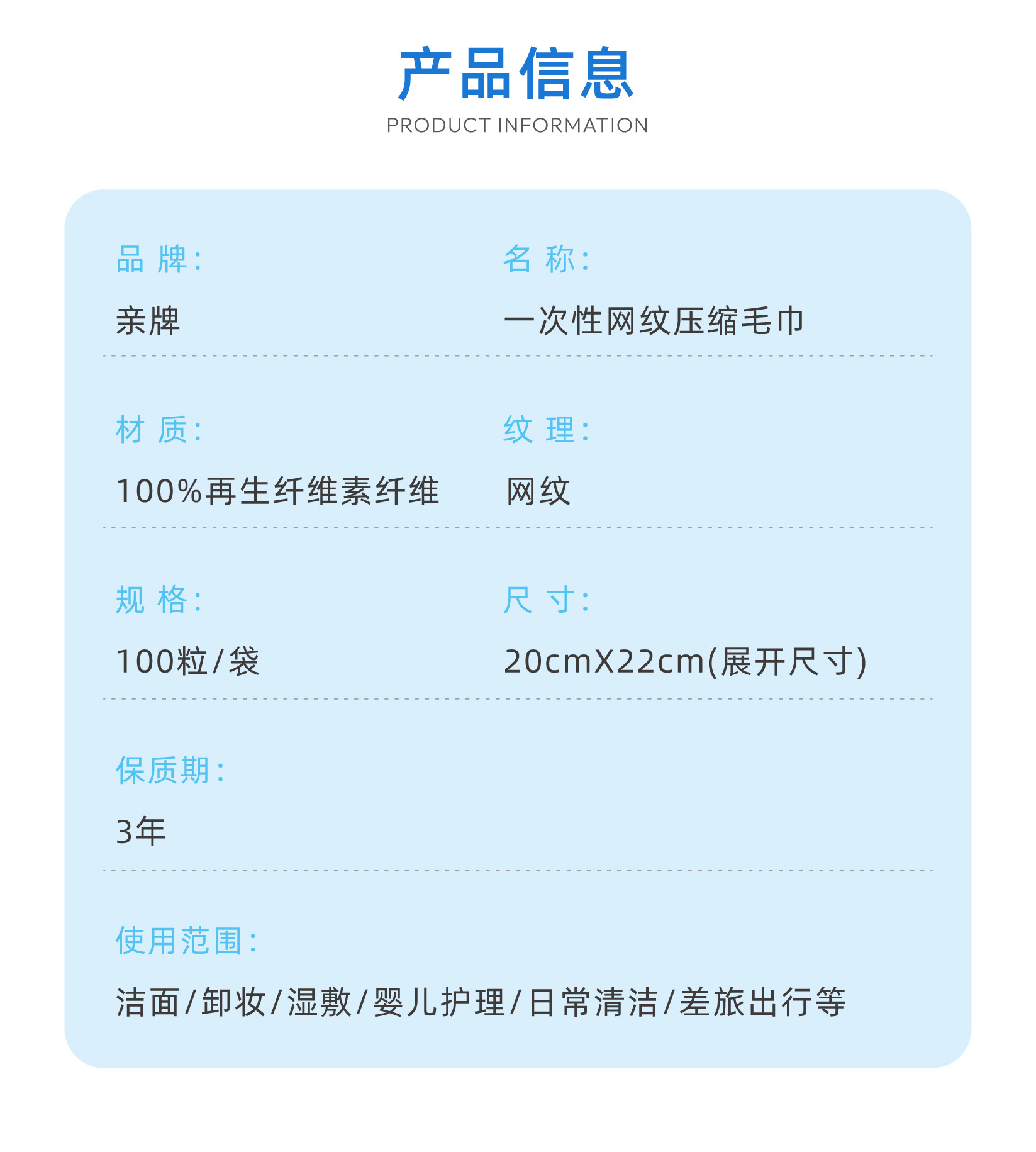 跨境亚马逊100粒袋装加大一次性神奇网纹压缩毛巾compresstowels详情3